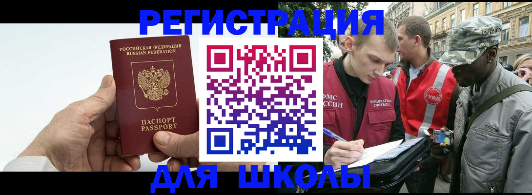 временная регистрация законно в Поронайске