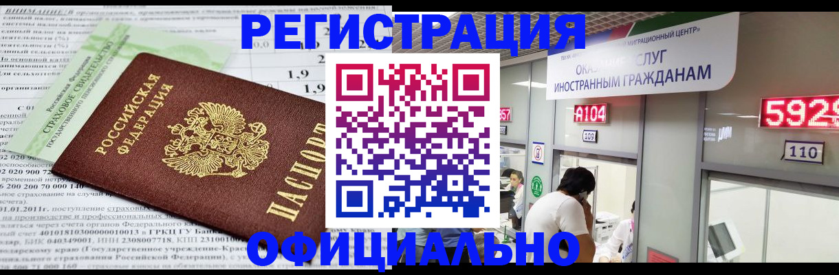 временная регистрация поиск в Поронайске