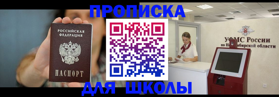 временная регистрация 2025 в Поронайске