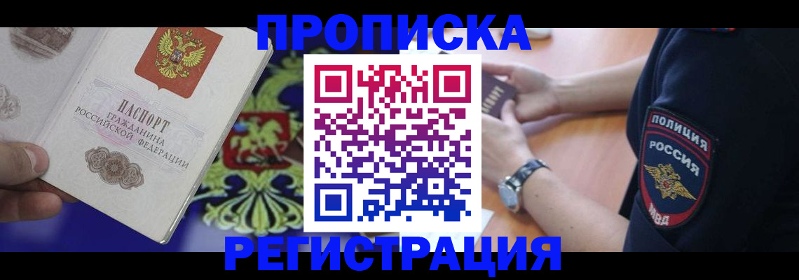 регистрация в Поронайске