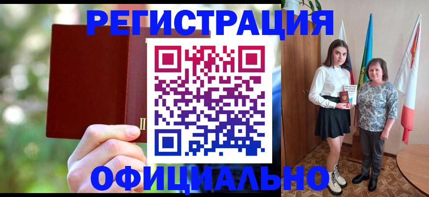 прописка в квартире в Поронайске