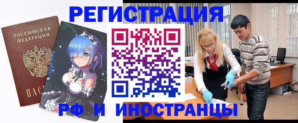 временная регистрация адрес в Поронайске